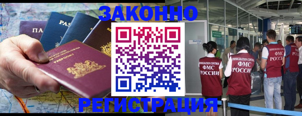 прописка гарантия в Башкортостане